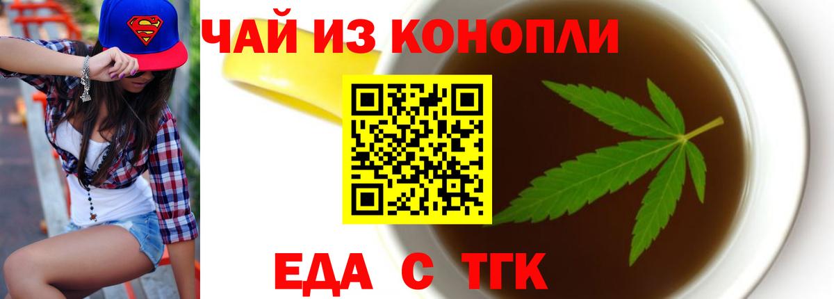 Сарапул  Еда ТГК марихуана  Вход с VPN 