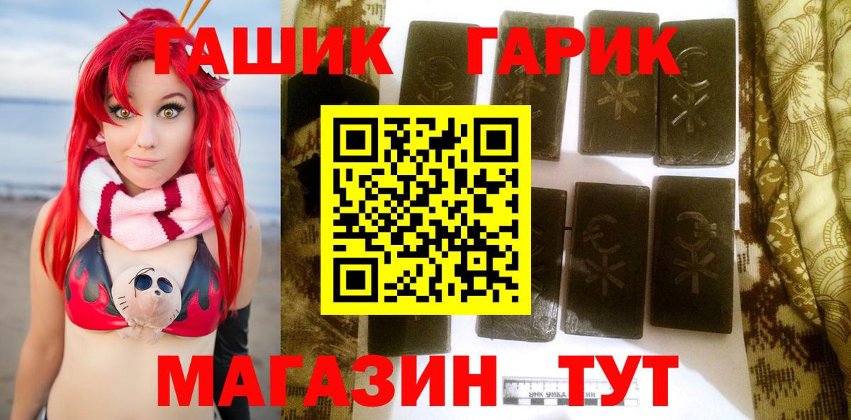 ГАШ ice o lator Сарапул