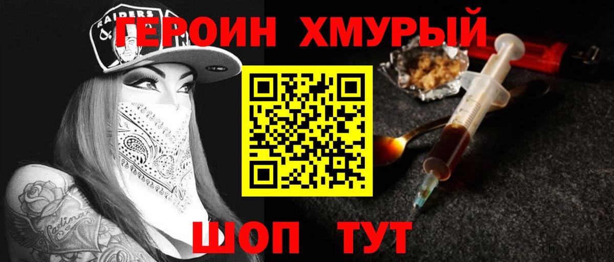ГЕРОИН афганец Сарапул