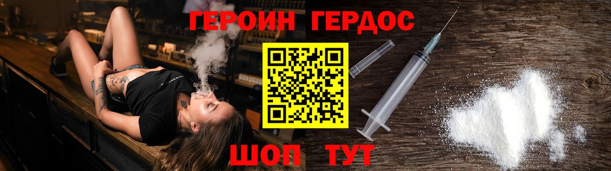 Героин хмурый  Вход с VPN  Героин  Сарапул 