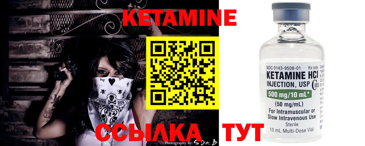 КЕТАМИН VHQ Сарапул