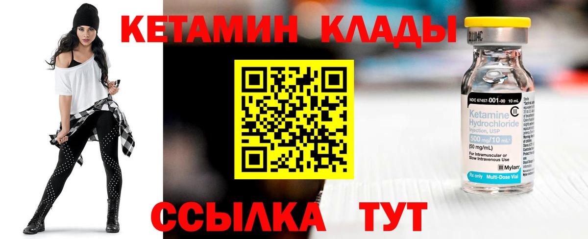 darknet официальный сайт  КЕТАМИН ketamine  Сарапул  Вход с VPN  Кетамин VHQ 