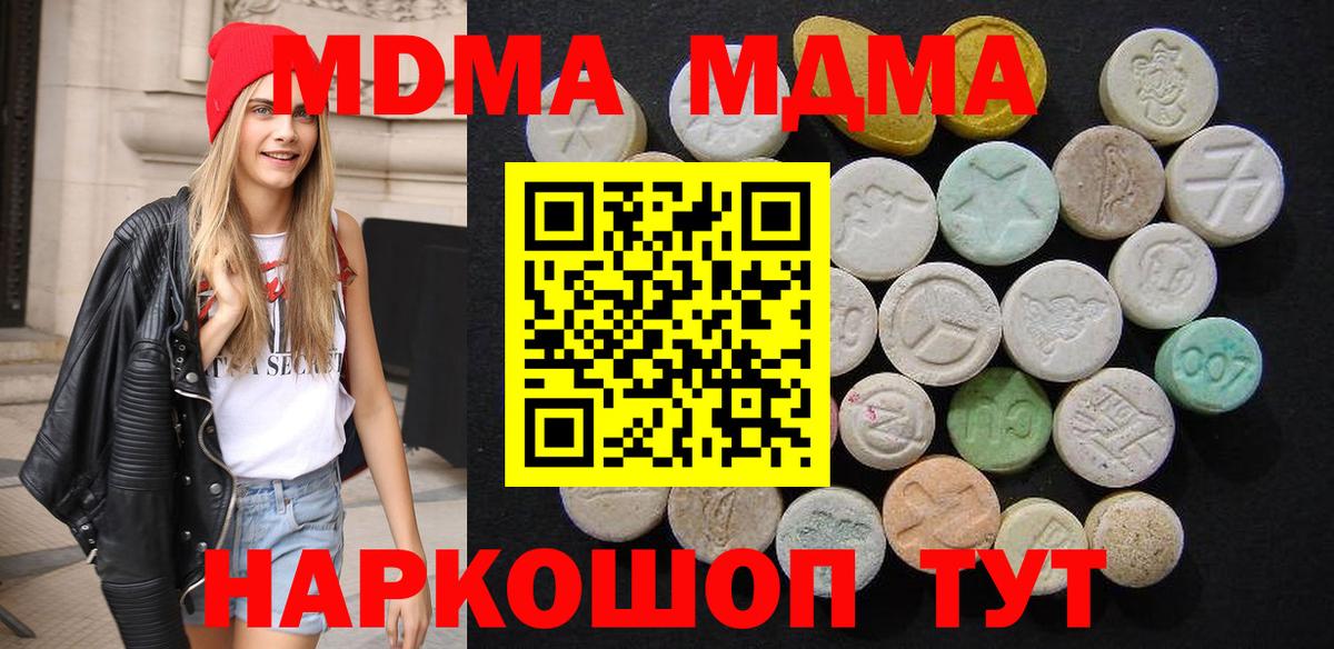 МДМА кристаллы Сарапул