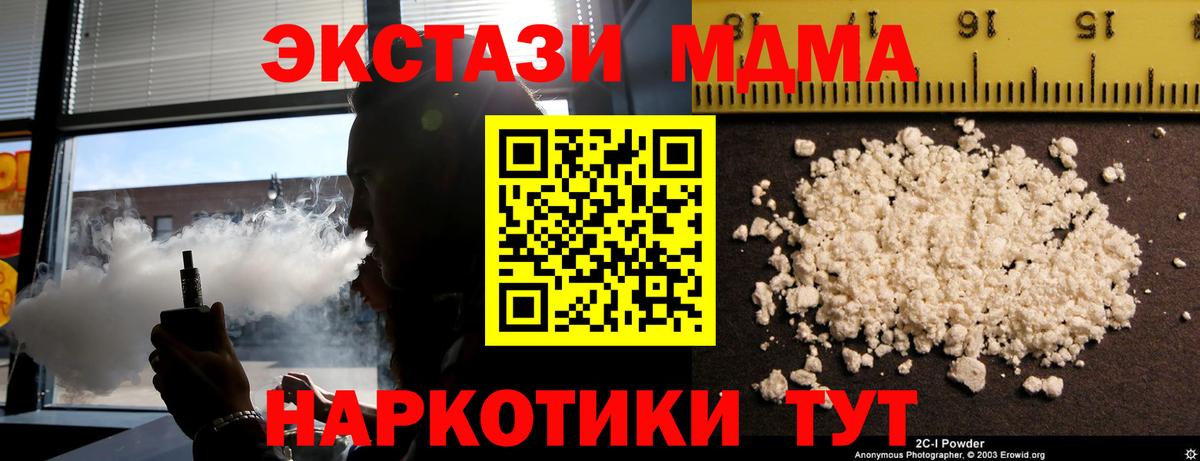 Сарапул  МДМА  Вход с VPN  MDMA crystal 