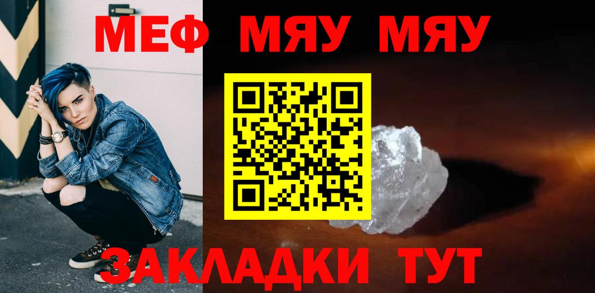 Меф мука  Вход с VPN  МЕФ  МЕФ 4 MMC  Сарапул 