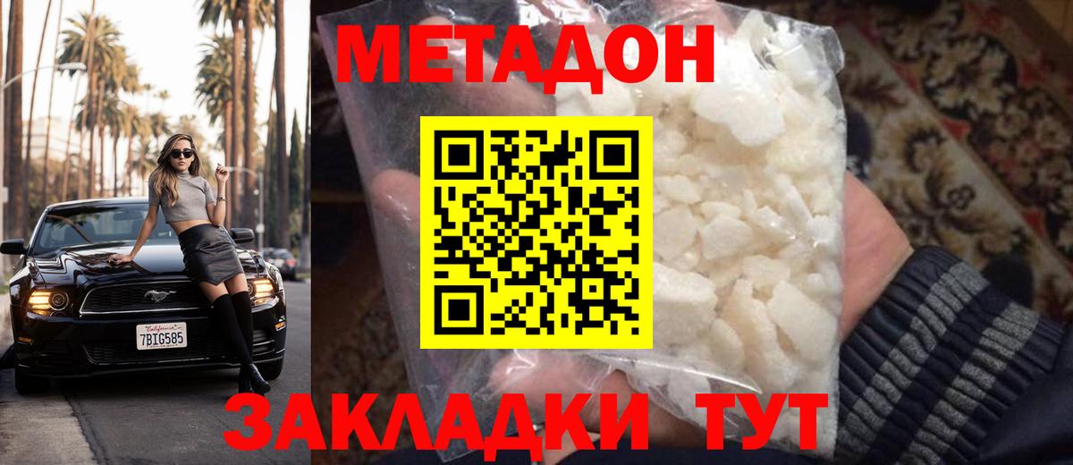 Метадон VHQ  Вход с VPN  Сарапул 