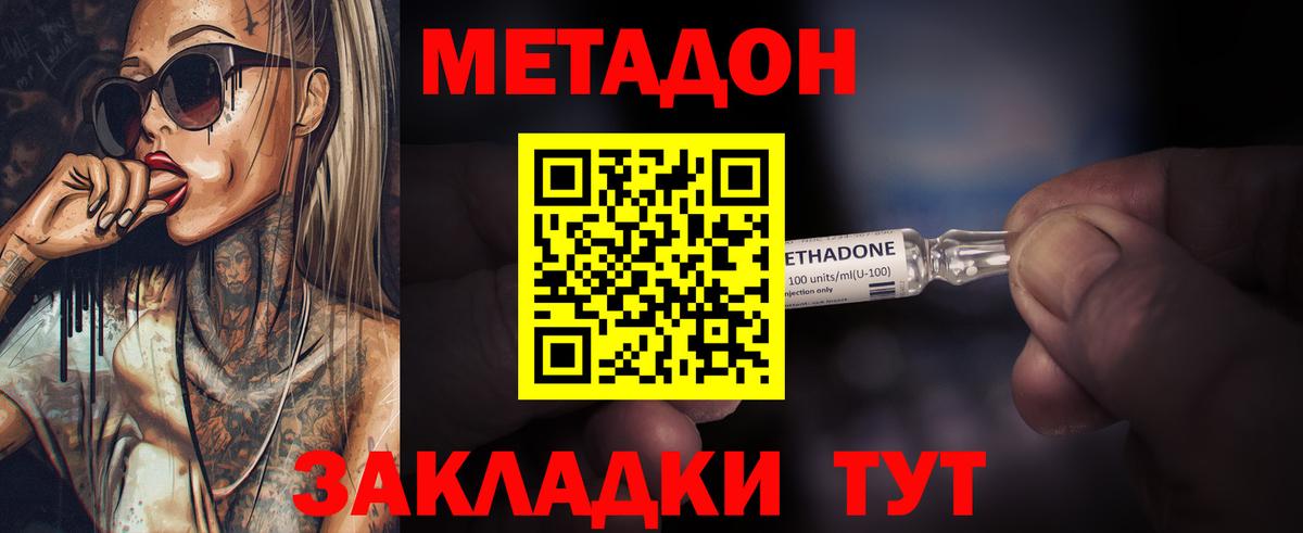 Метадон белоснежный Сарапул