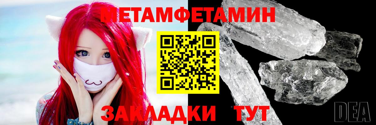 МЕТАМФЕТАМИН Декстрометамфетамин 99.9% Сарапул